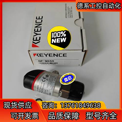 全新正品基恩士KEYENCE压力传感器GP-M250