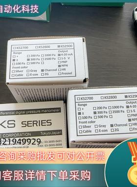 现货KS2900 高精度数字微差计KRONE全新未使用,300