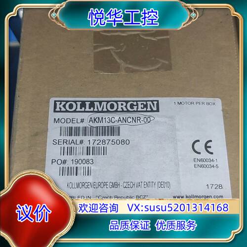 原装科尔摩根AKM13C-ANCNR-00全议