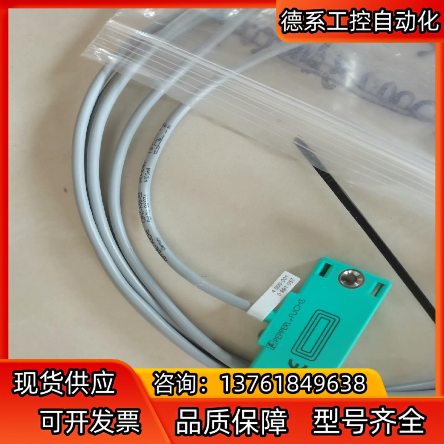 倍加福PF电容式接近开关 CBN5-F46-E2