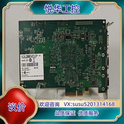 Matrox SOL2MEVCLF 图像采集卡议价