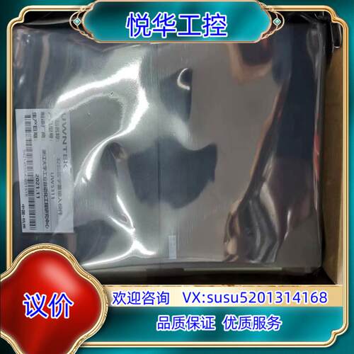 优稳模块UW5311 UW5131 UW5212 UW532议价