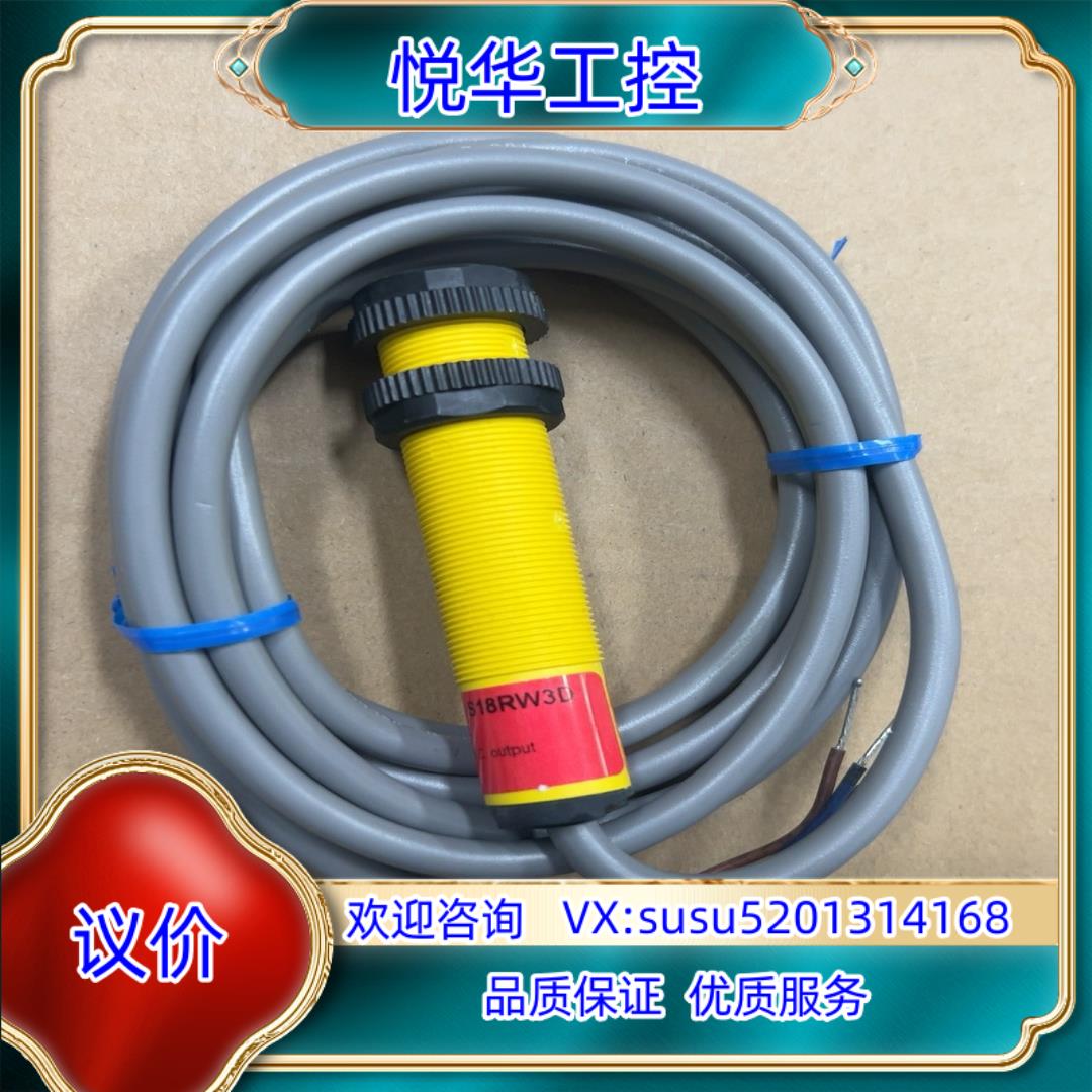 原装S18RW3D议