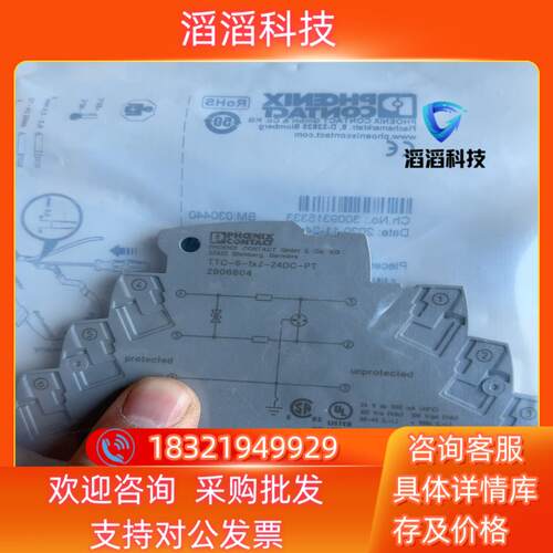 现货菲尼克斯防雷器TTC-6-1X2-24DC-PT 29068