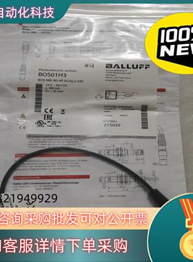 现货BALLUFF巴鲁夫 BOS01H3 BOS 08E-NS-