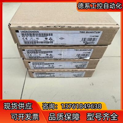 140ACI04000140系列模拟量模块，全新现货，