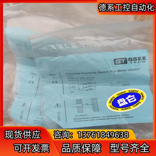 GESS传感器IMB12-M30SL-E2-M共计17个26