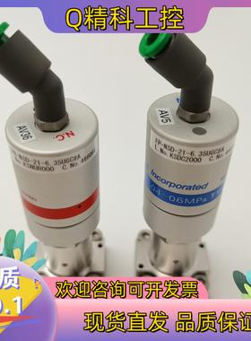 现货FPR-NSD-21-6.35UGC#A/NC FP-NSD