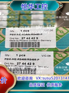 原装2744429  PSM-ME-RS485/RS485-P议
