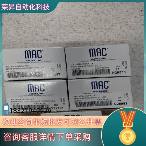 现货MAC高速电磁阀 34C-ABA-GDFA-1KT全新有