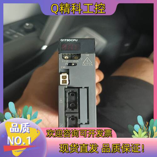 现货CPU型号Q173DCPU成色可以充新的老板联