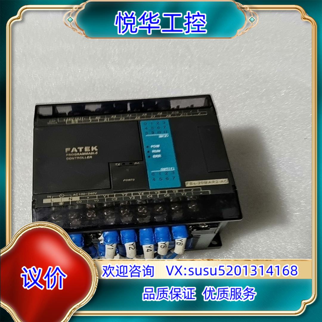 原装永宏FBS-20MAR2-AC，1台，九成新，功能正常议