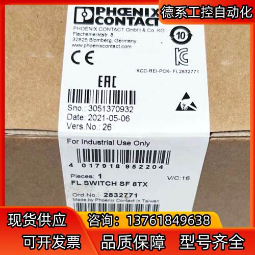 FL SWITCH SF 8TX菲尼克斯PHOENIX交换机