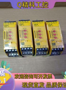 现货750105HT皮尔兹安全继电器PNOZ S5 750105