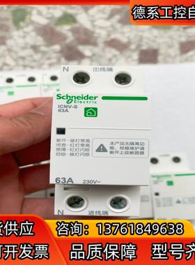 iCNV-S 2p63A 自恢复过欠压保护器