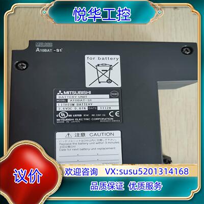 原装MITSUBISHIA10BAT-S1,图片实拍，现货议