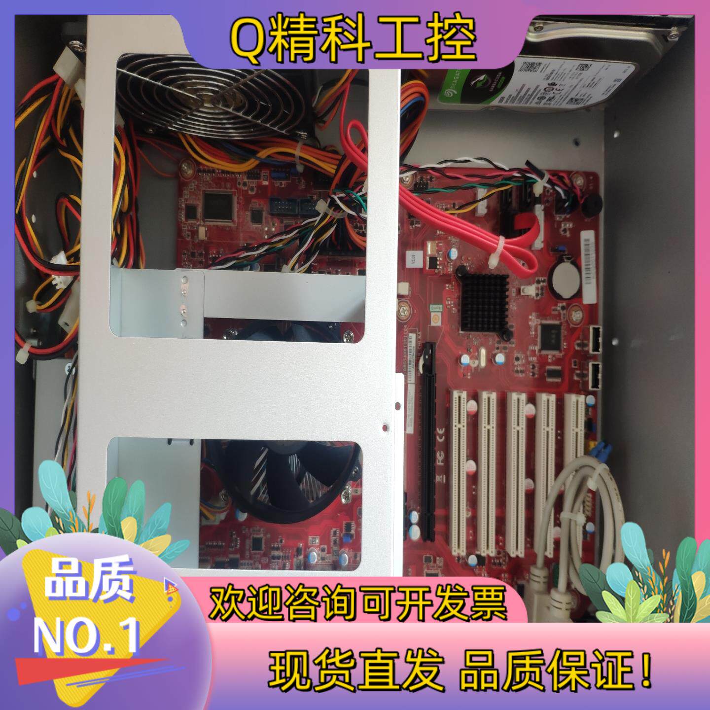现货研华工控机AIMB-701 G2主板i7CPU8G内存