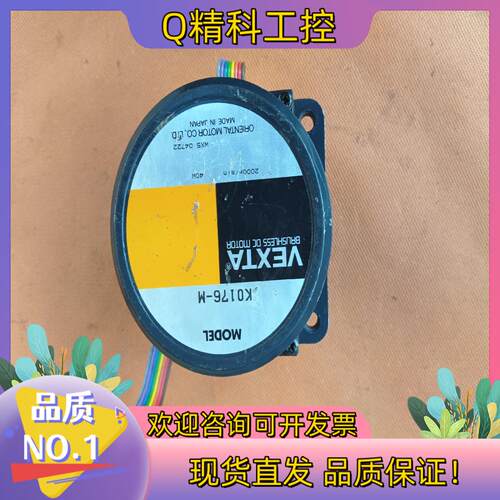 现货40W2000转东方90系列无刷电机K0176-M 出轴