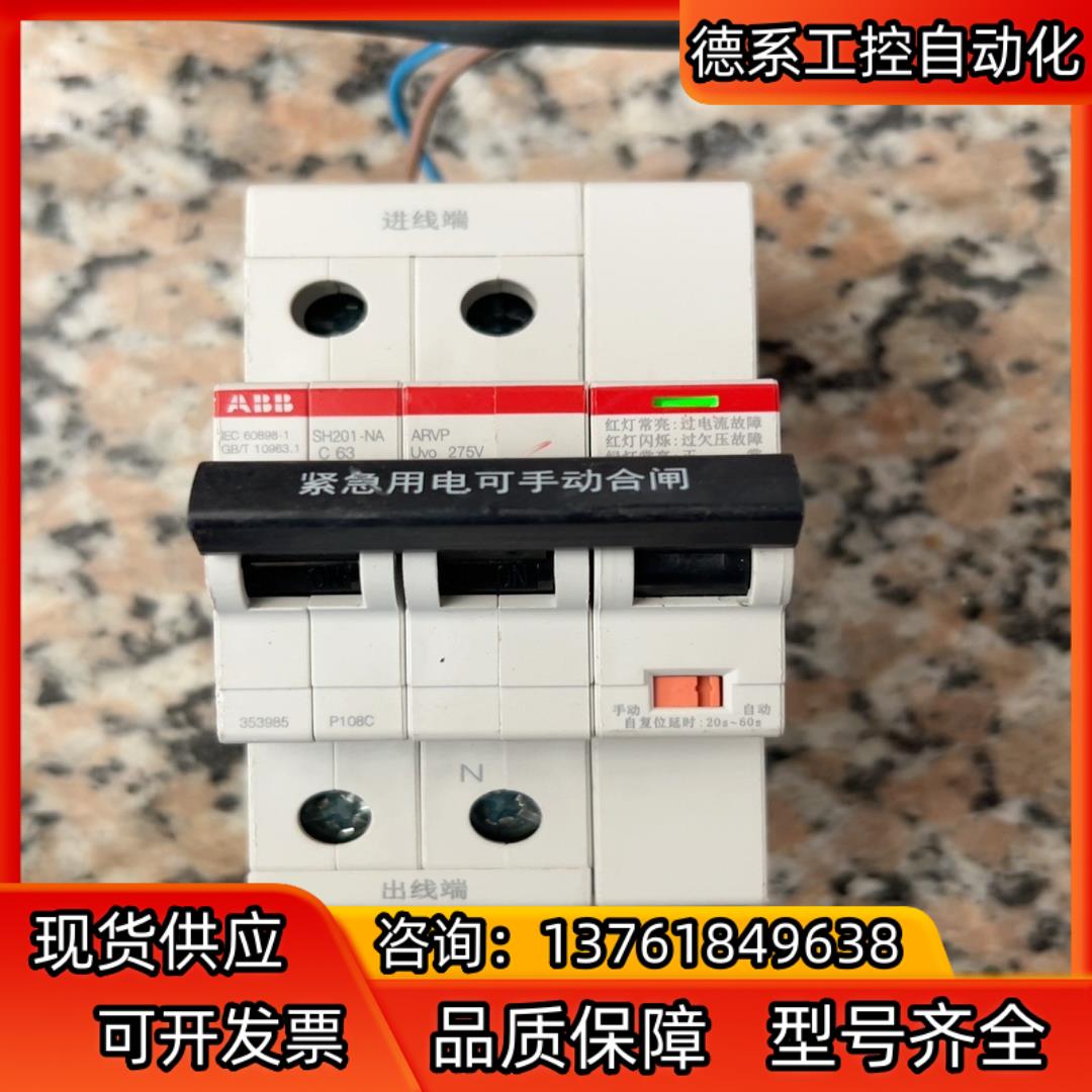 ABB自复式过欠压保护SH201NA   -C40-C63-