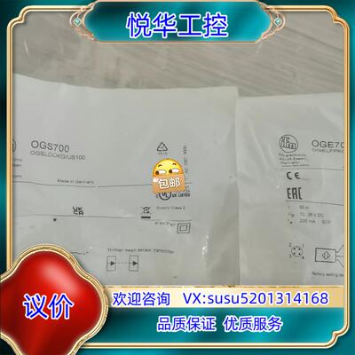 原装ifm易福门对射传感器OGS700     OGE700全新议