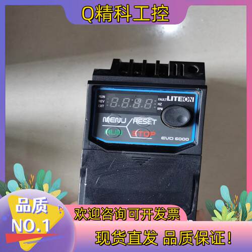 现货漂亮变频器台湾光宝LITEON系列EVO6000,750