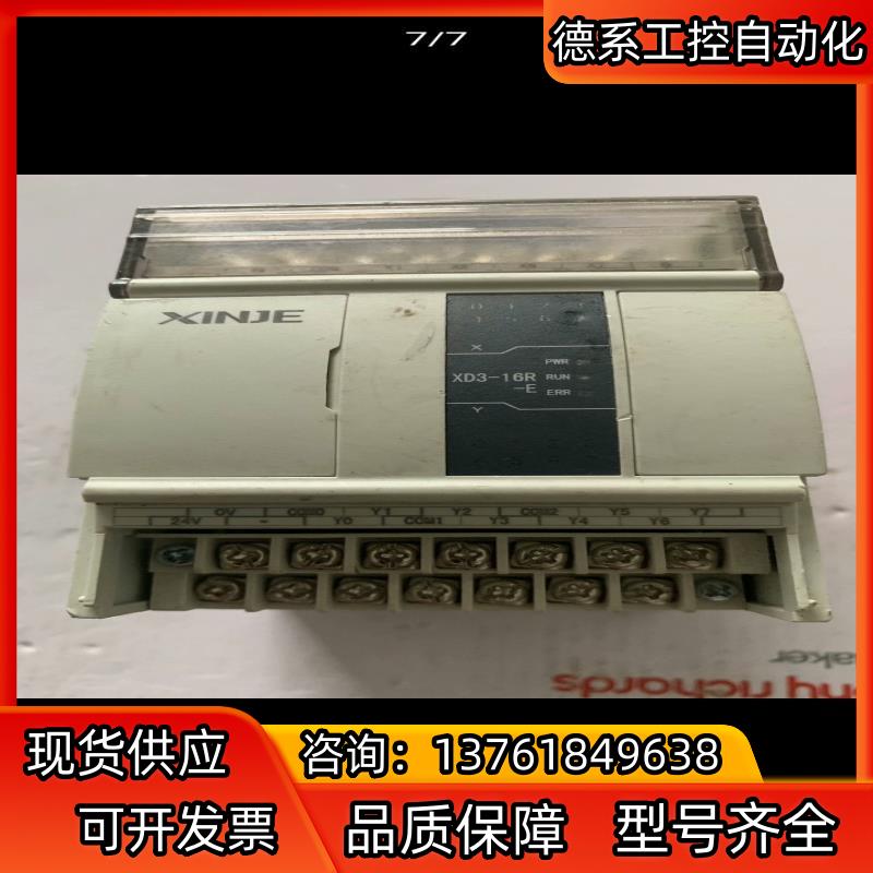 信捷PLcxD3_16PR_EAC100_240V，功能