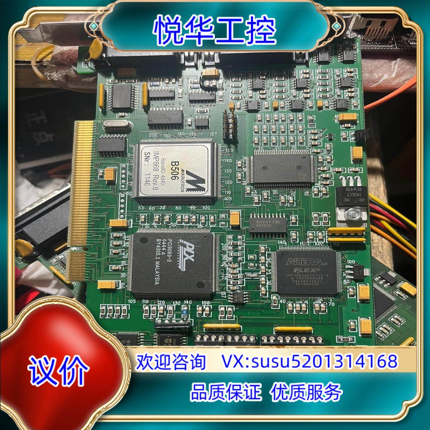 原装MIKRO TRON M506 B Rev.4原装有3A议