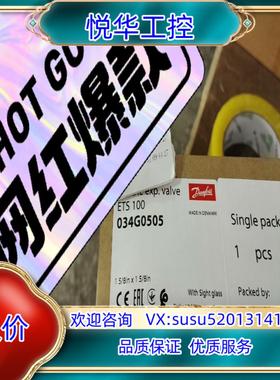 原装ETS100电子膨胀阀034G0505，全新正品原装议