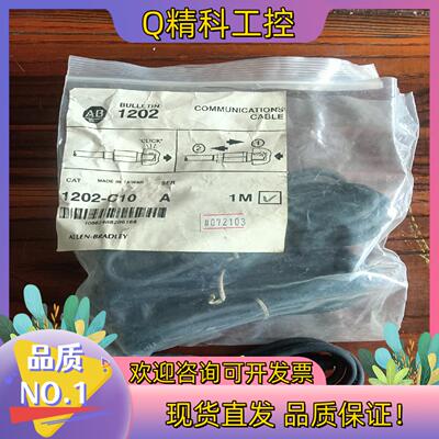 现货全新AB电缆线1202-C10长度1米A22105-134-