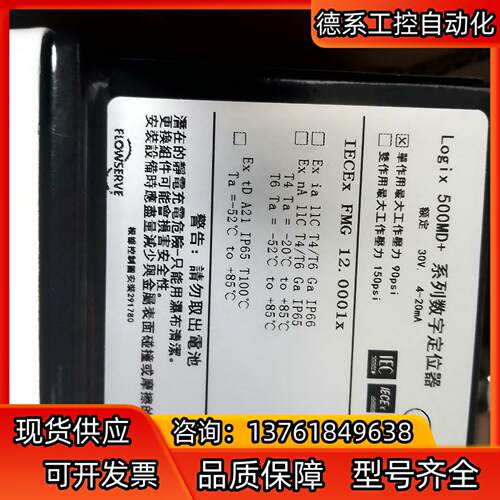 500md数字定位器，520md47-w1d300-