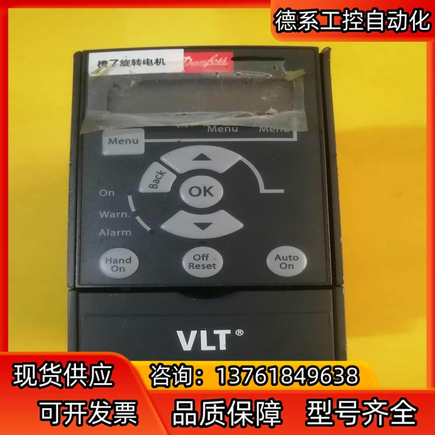 VLT 丹佛斯变频器实拍图,电动车/配件/交通工具,更多电动车零/配件,淘宝优惠券,粉丝福利购,淘宝优惠卷