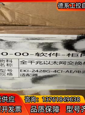 EKI-2428G-4CI-AE 研华非网管以太网交换机24
