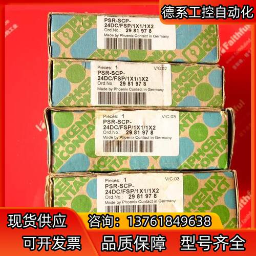 Phoenix Contact 2981978 菲尼克斯 P