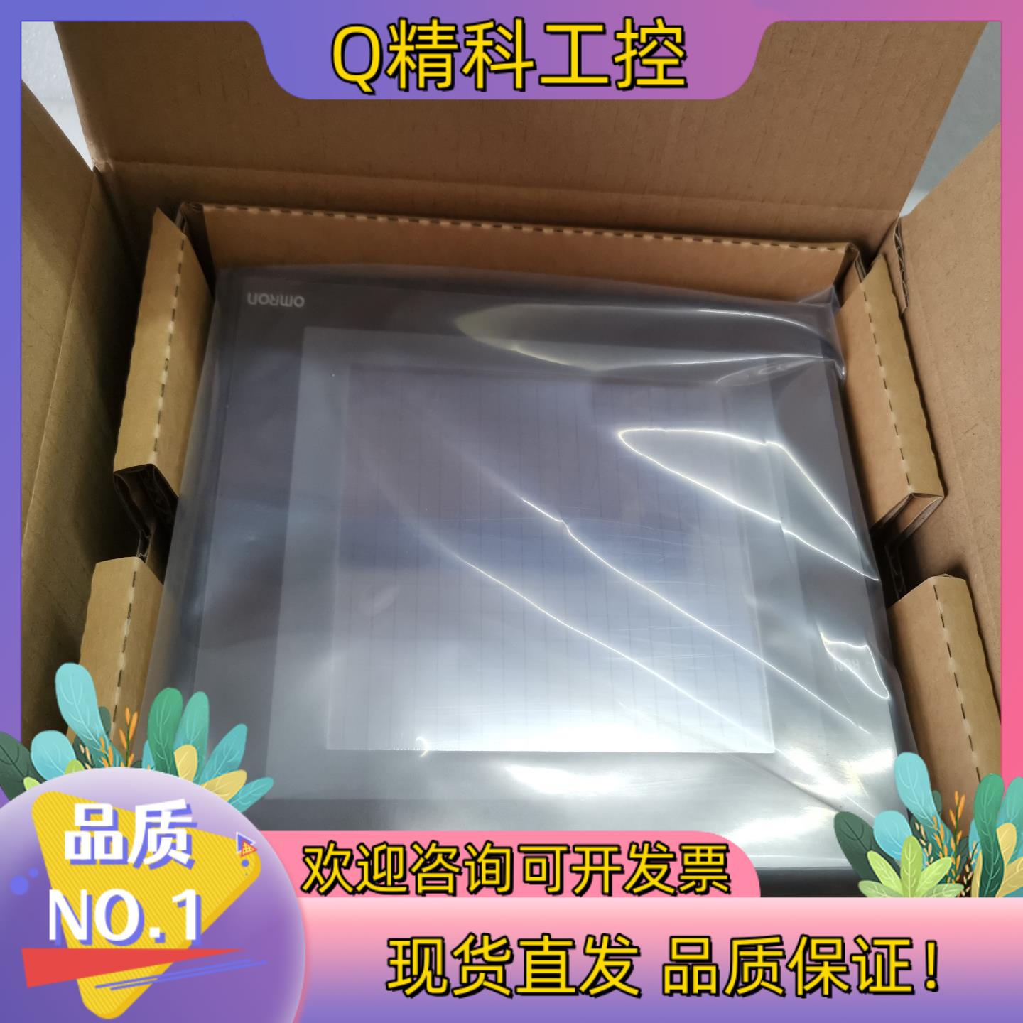 现货 触摸屏 NS5-MQ10B-ECV2 /NS5-SQ