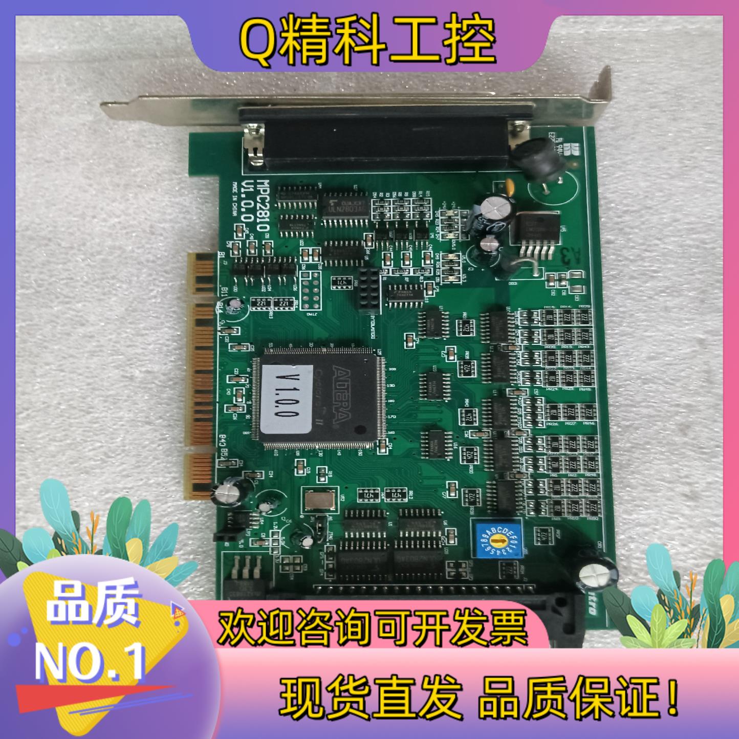 现货4轴乐创Leetro运动控制卡MPC2810 V1.0.0.