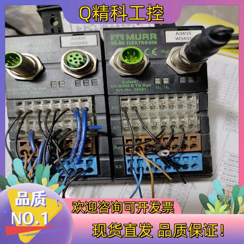 现货CUBE67穆尔DI08/DI8 E TB RAIL CU
