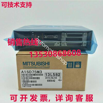 供应原装三菱PLC A1SD75M3
