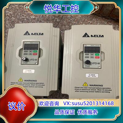 台达变频器VFD055M43A (5.5kw) 三相 共两台议价