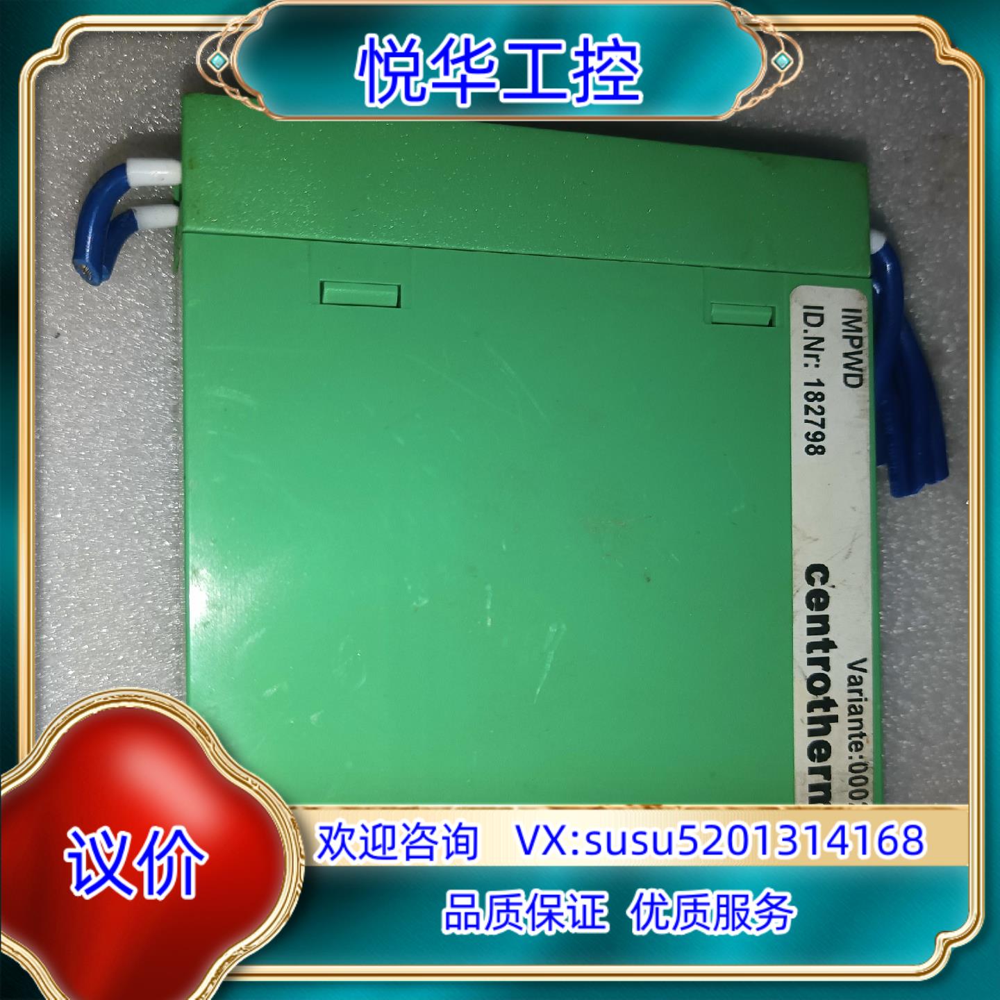 原装Centrotherm控制器IMPWD Variante:0议