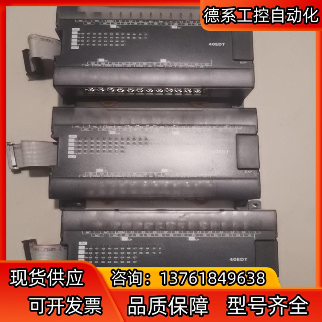 CP1W-40EDT,,有10多台,为