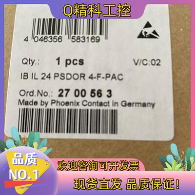 现货菲尼克斯模块2700563全新原装