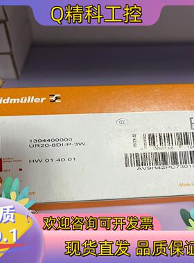 现货魏德米勒魏德米勒模块UR20-8DI-P-3W有4个魏德