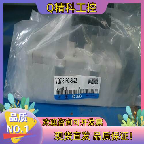 现货SMC电磁阀VQ7-8-FG-S-2Z