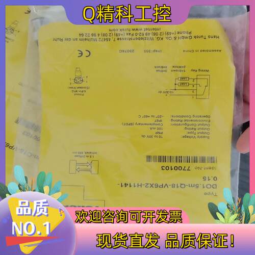 现货全新原装图尔克DO1.5M-Q18-VP6X2-H1141-
