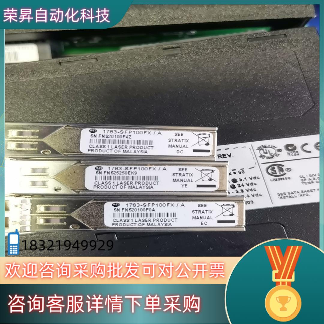 现货1783-SFP100FX