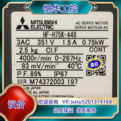 原装伺服电机HF-H75K-A48，配有原装OSA24R-C议