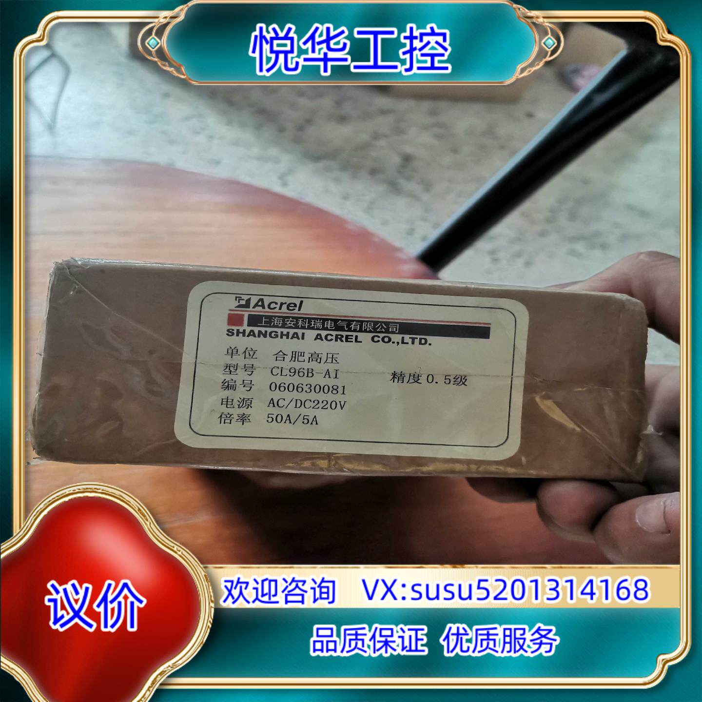 原装安科瑞电表CL96B-AI议