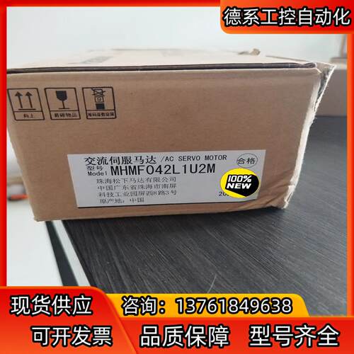 全新原装伺服电机MHMF042L1U2M