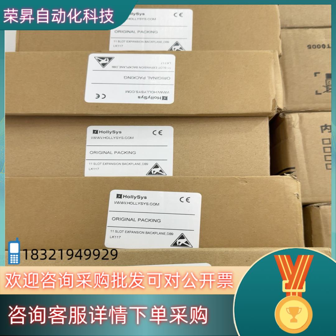 现货和利时LK背板lk117 LK123全新原装私聊