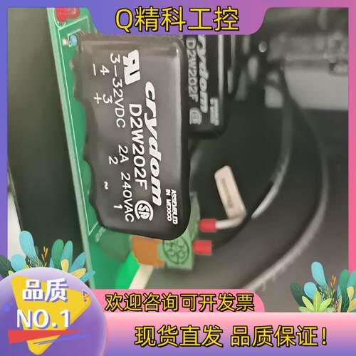 现货快达crydom固态继电器 D2W202F 原装
